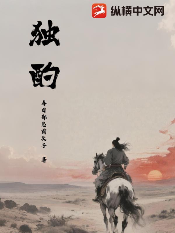 独酌！