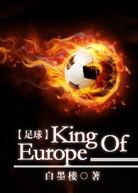 King Of Europe