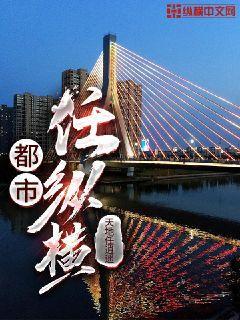 都市任纵横