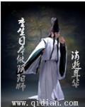 重生日本做阴阳师内