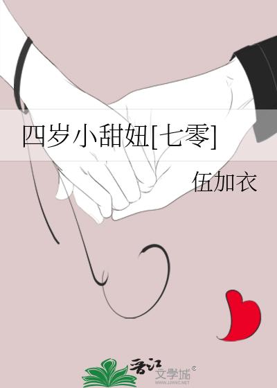 四岁小甜妞[七零]