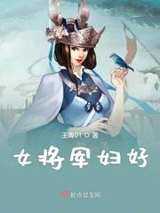 女将军妇好