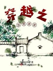 将军家的团宠婆婆