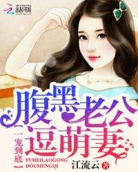 一宠到底：可口萌妻甜蜜蜜