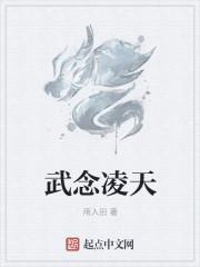 无极尊上