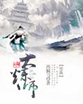 大炼师内