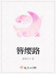 天师上位记